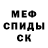 АМФЕТАМИН Розовый Michael Wellner