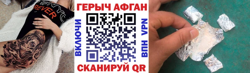 ГЕРОИН афганец  ссылка на мегу ONION  Обь 