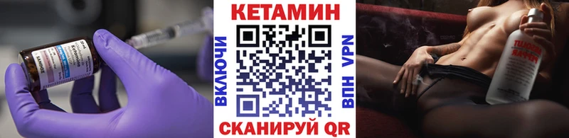 КЕТАМИН VHQ Обь