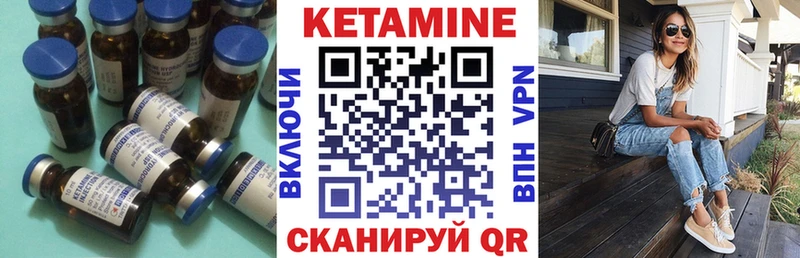 Кетамин VHQ  Обь 