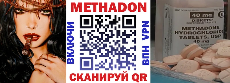 Метадон methadone  Обь 